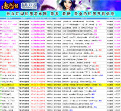 新开江湖：新开热血江湖私发网(热血江湖私发网4000)