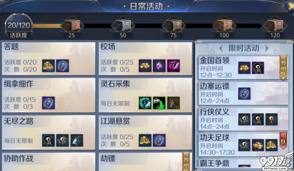 热血江湖sf网站：免费热血江湖(免费热血江湖手游官网) (3)