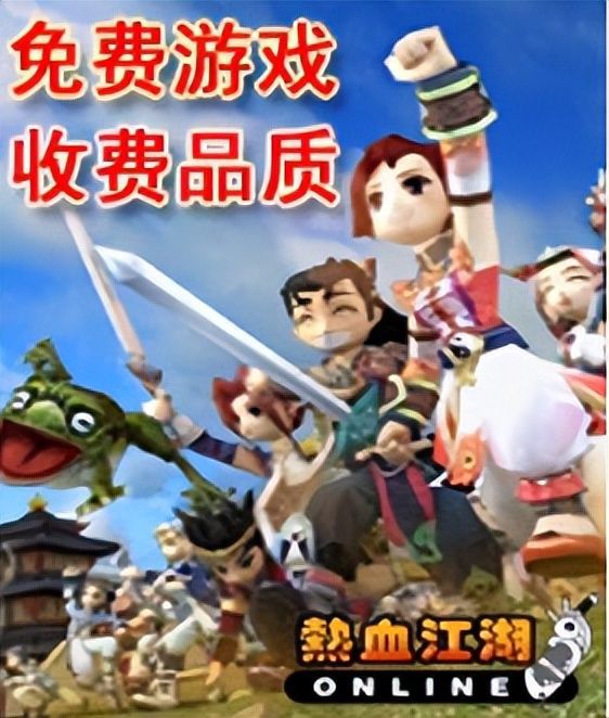 热血江湖发布网新开服(热血江湖sf2.0发布网)
